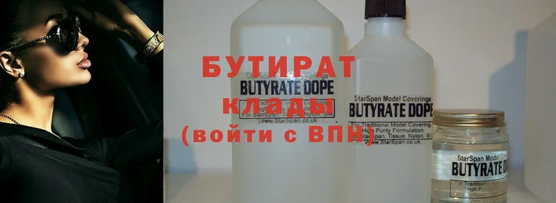 Бутират Butirat  shop телеграм  Любань 